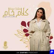 Podcast Raw Talks with Fajer Alawadhi  كلام خام مع فجر العوضي