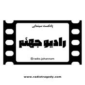 Podcast رادیو جهنم Radio Jahannam