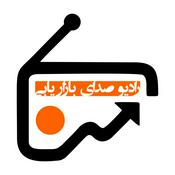 Podcast رادیو کاروکسب