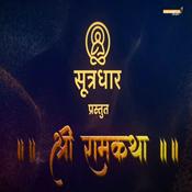 Podcast Shri Ram katha
