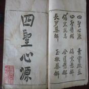 Podcast 《四圣心源》译读