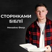 Podcast Сторінками Біблії — Radio M