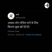Podcast Sukoon Ki Talaash