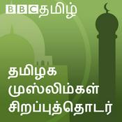 Podcast Tamil Nadu Muslims