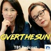 TBSラジオ『ジェーン・スーと堀井美香の「OVER THE SUN」』
