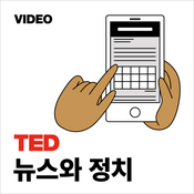 Podcast TEDTalks 뉴스와 정치