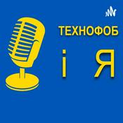 Podcast Технофоб і Я