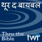 Podcast थू्र द बायबल - ttb.twr.org/marathi