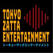 Podcast TOKYO ZATTA ENTERTAINMENT (トーキョーザッタエンターテイメント)