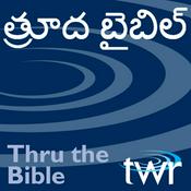 Podcast త్ర?ద బ?బిల్ @ ttb.twr.org/telugu