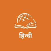 Podcast TTB हिंदी बाइबल अध्ययन (Hindi)