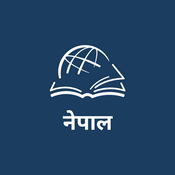 Podcast TTB नेपाली बाइबल अध्ययन (Nepali)