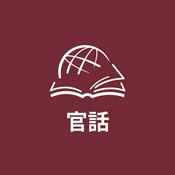 Podcast TTB 普通话圣经学习 (Mandarin)