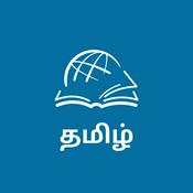 Podcast TTB தமிழ் வேதாகம ஆய்வு (Tamil)