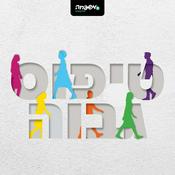 Podcast טיפוס גבוה