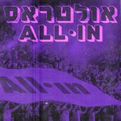 Podcast אולטראס All•in