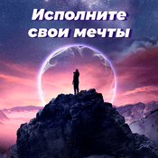 Podcast Вселенная поможет | Всё о визуализации