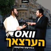 Podcast Yiddish | וואס הערצאך