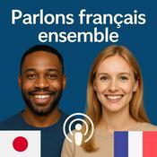 Podcast 一緒にフランス語を話そう (Parlons français ensemble)