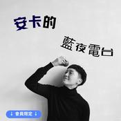 Podcast 英文儿童故事
