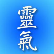 Podcast Shingon Reiki & Energy Work: Unlocking Sacred Symbols & Ancient Rituals