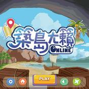 Podcast 築島ㄤ籟