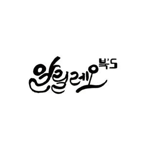 알릴레오 북's