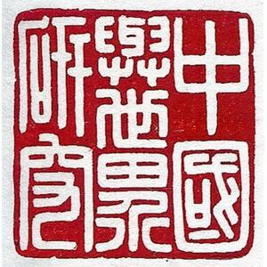 Höre China and the World Program's Podcast in der App.
