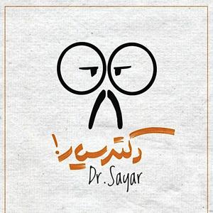 دکتر سیار