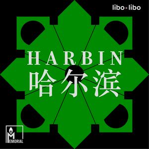 Harbin