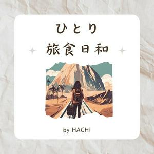 Höre ひとり旅食日和 in der App.