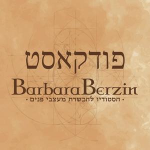 Höre הפודקאסט של ברברה ברזין ובוריס סולטנוב in der App.