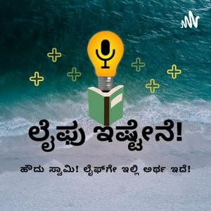 Good Vibes Kannada