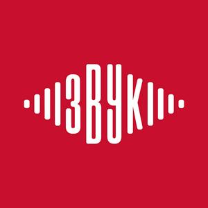ЗВУК: подкаст «Спартака»